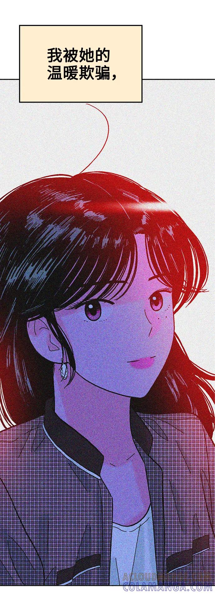 《就一口！》第45话 第34页