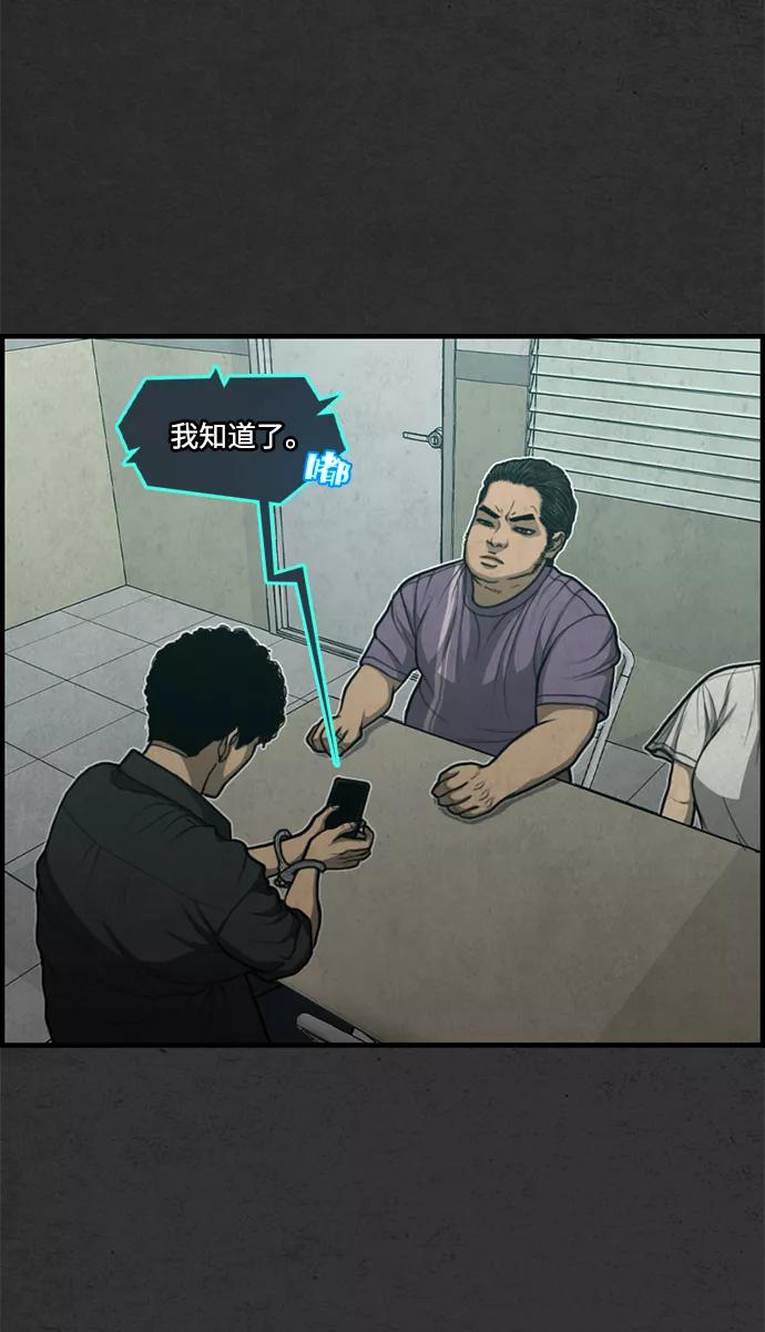 《恶臭》[第45话] 血腥味 第9页