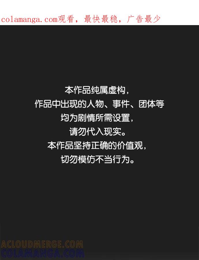 《恶臭》[第45话] 血腥味 第1页