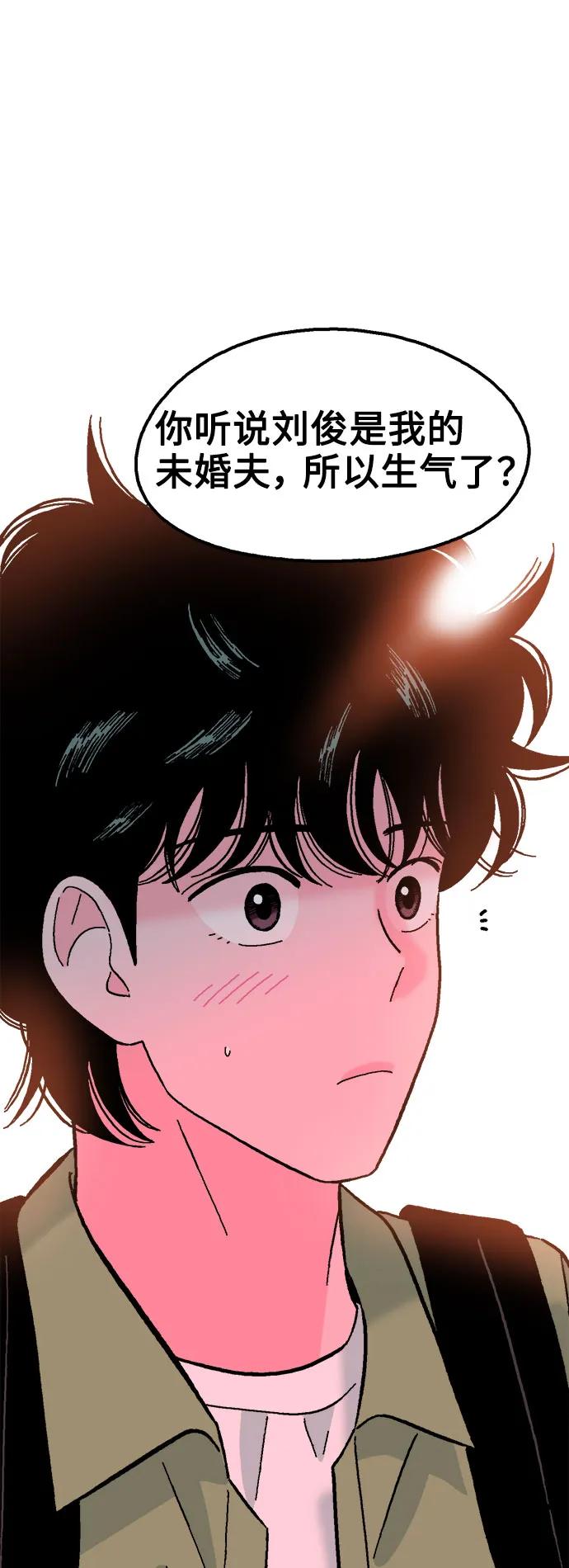 《就一口！》第45话 第48页