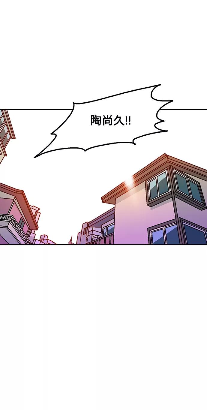 《就一口！》第45话 第36页