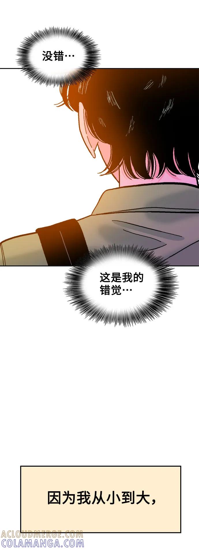 《就一口！》第45话 第31页