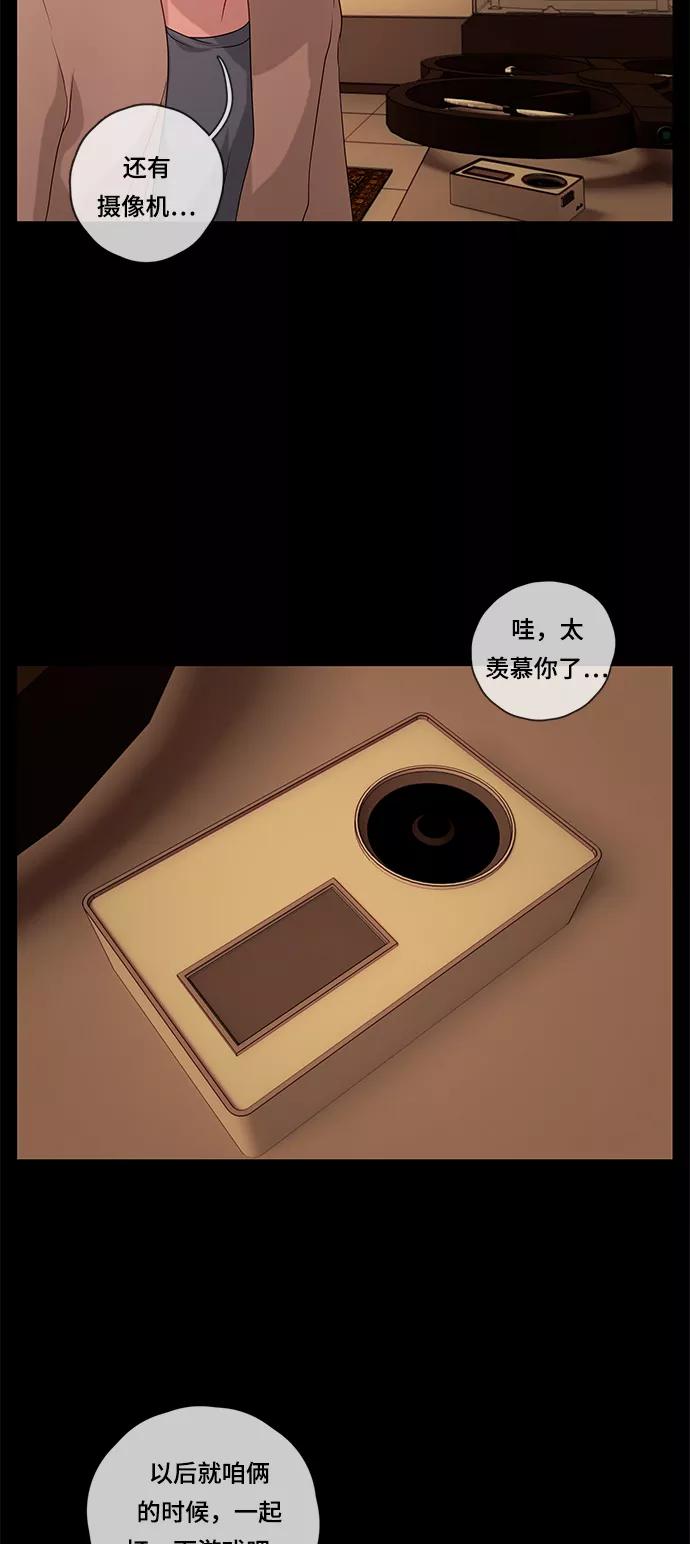 《妻子的秘密》[第45话] 晚餐 第36页