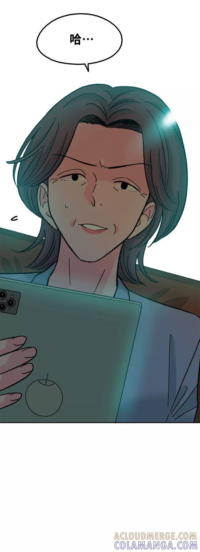 《就一口！》第45话 第58页