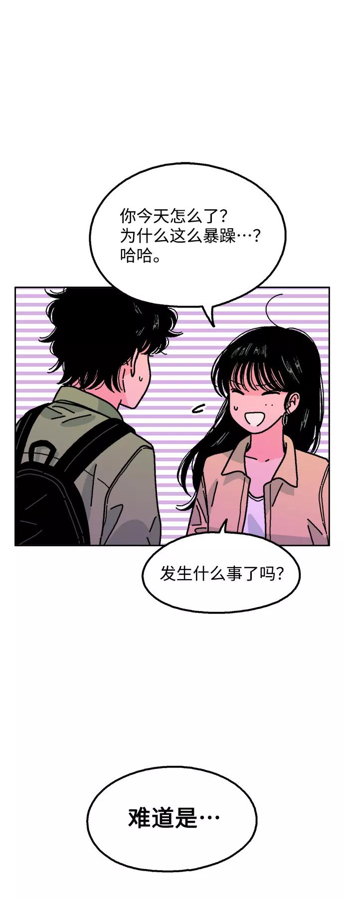 《就一口！》第45话 第47页