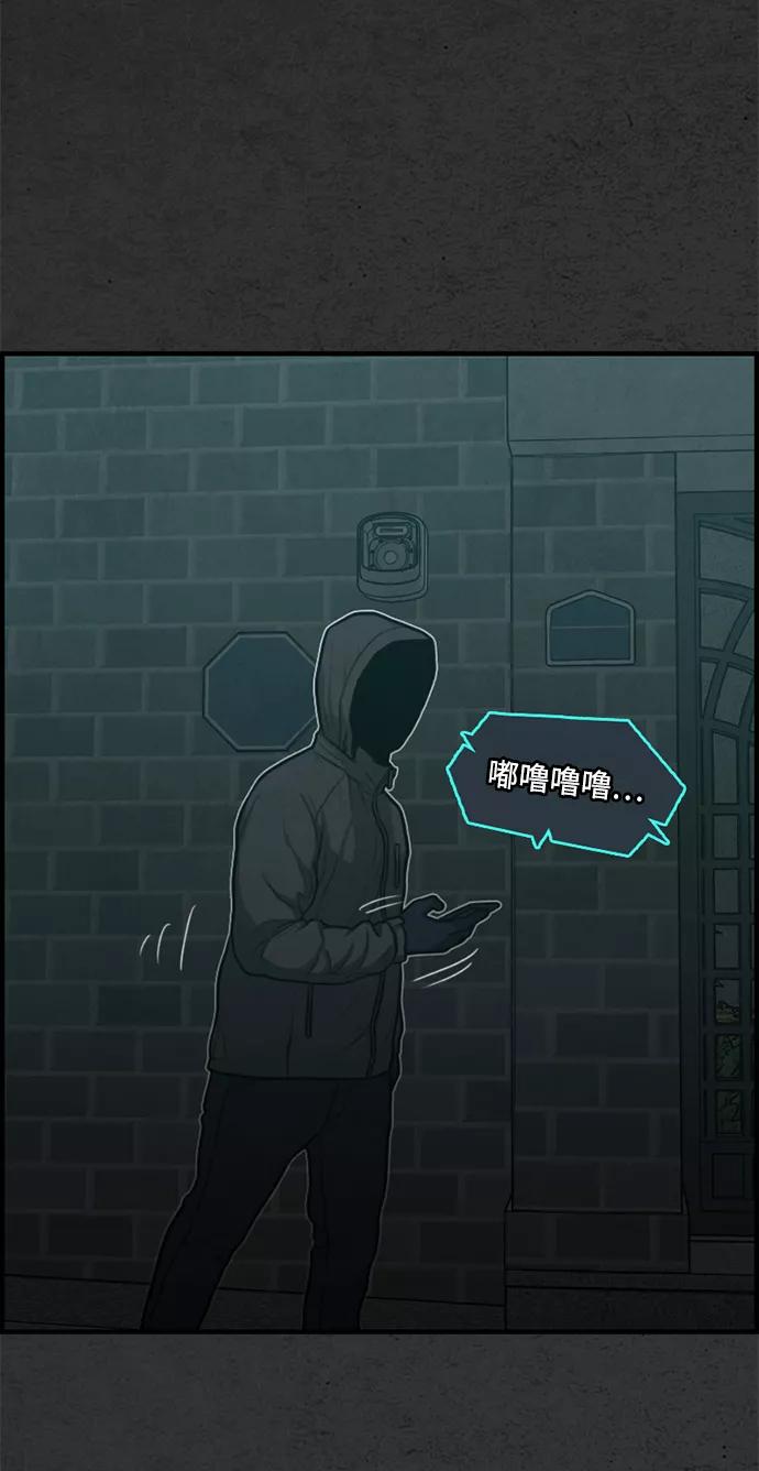《恶臭》[第45话] 血腥味 第3页