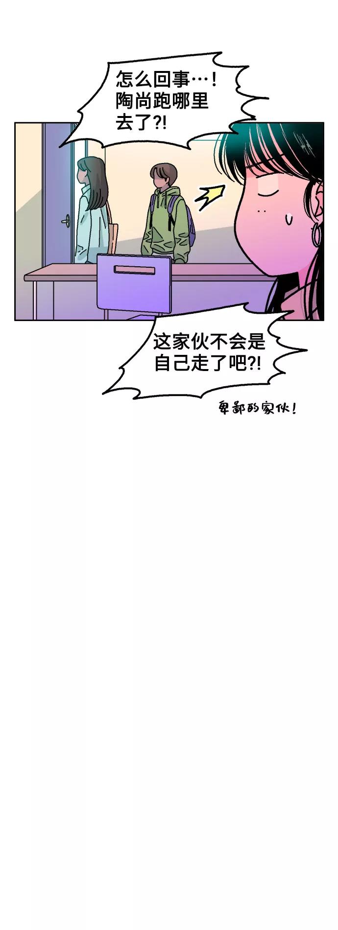 《就一口！》第45话 第14页