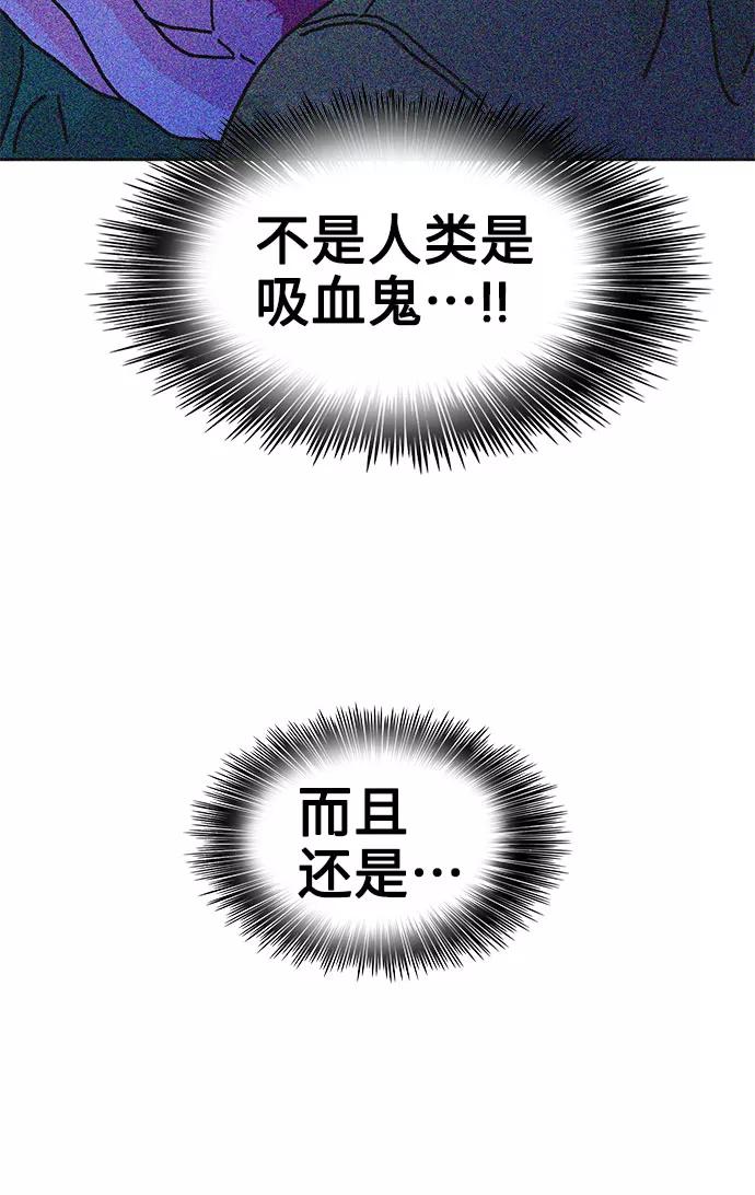《就一口！》第45话 第26页