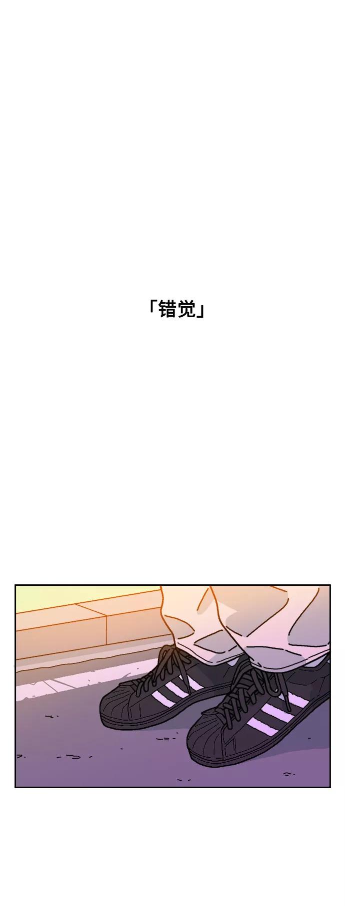 《就一口！》第45话 第29页