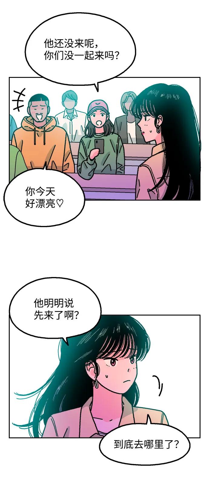 《就一口！》第45话 第6页