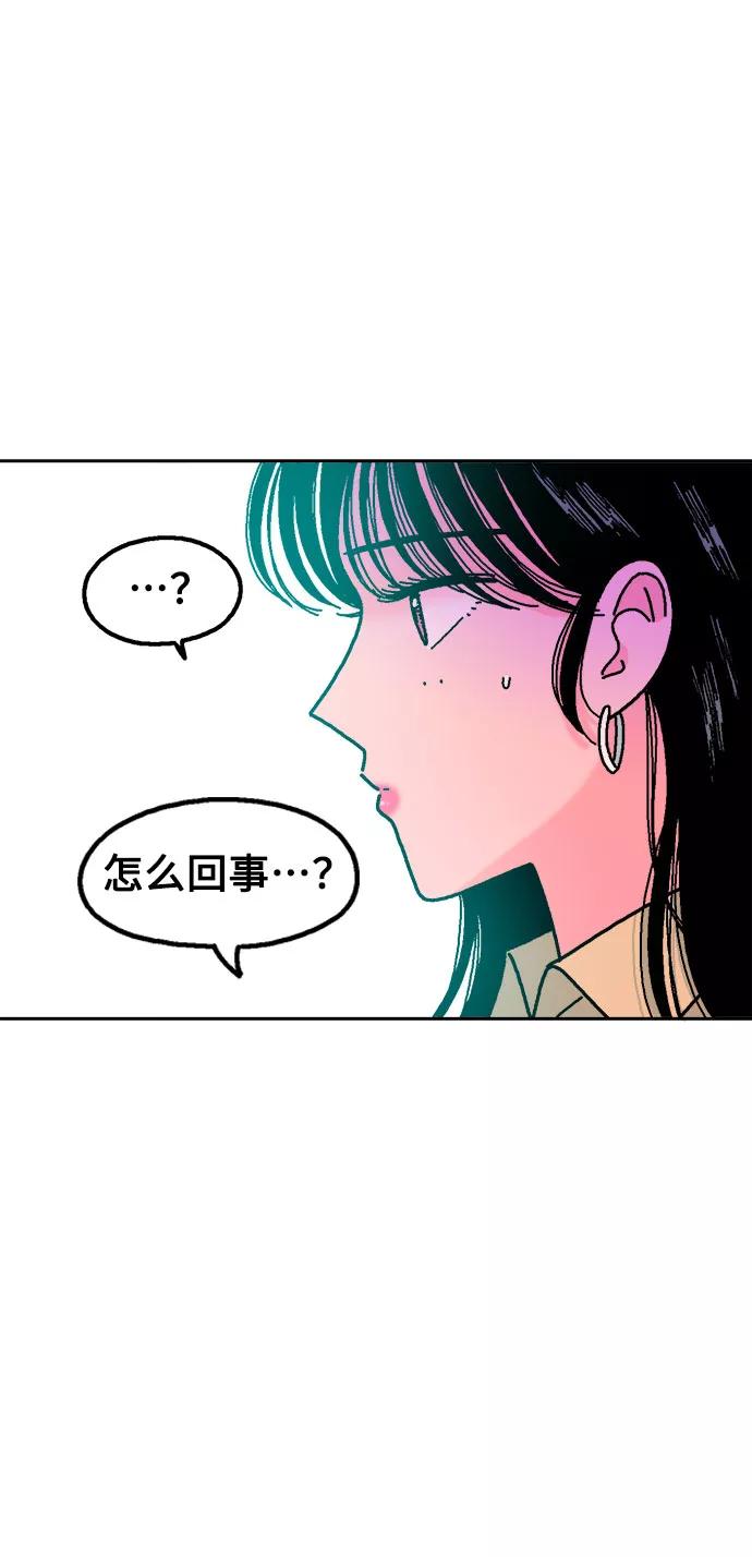 《就一口！》第45话 第9页