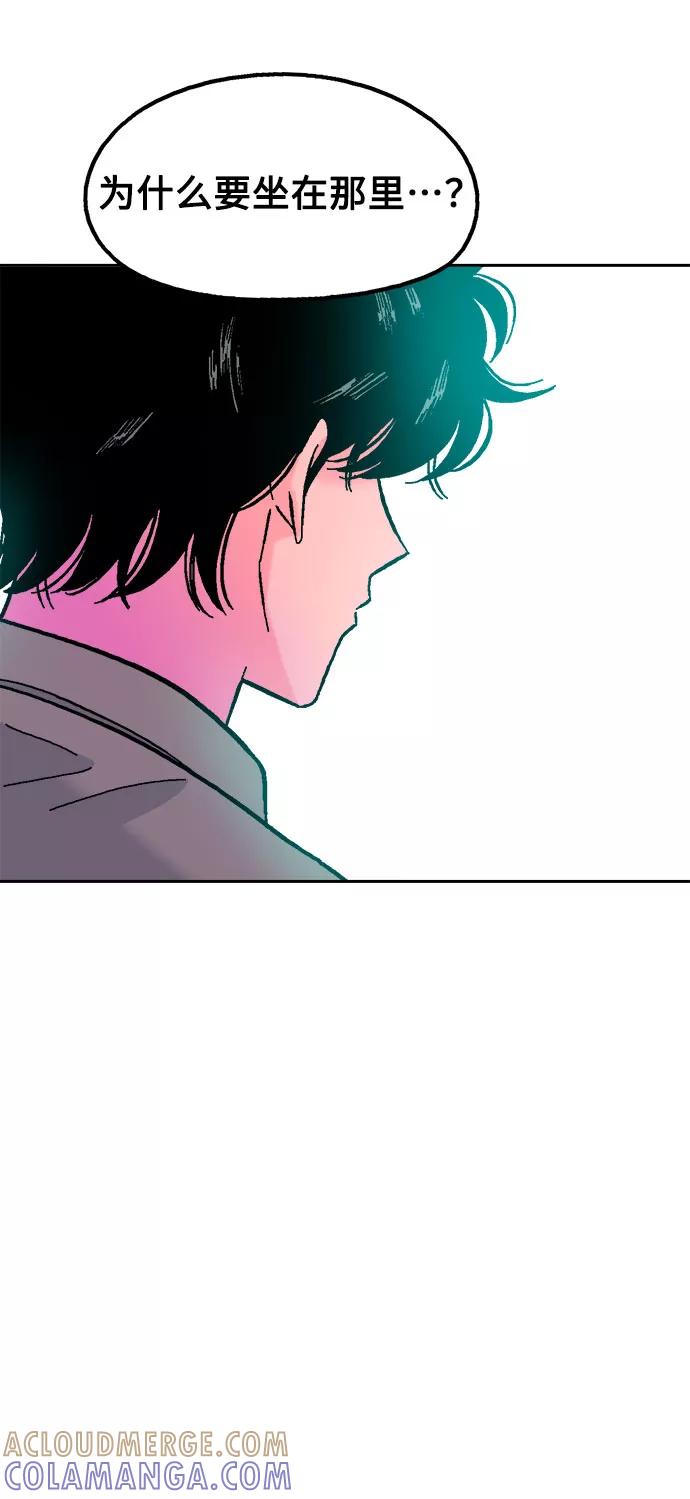 《就一口！》第45话 第10页