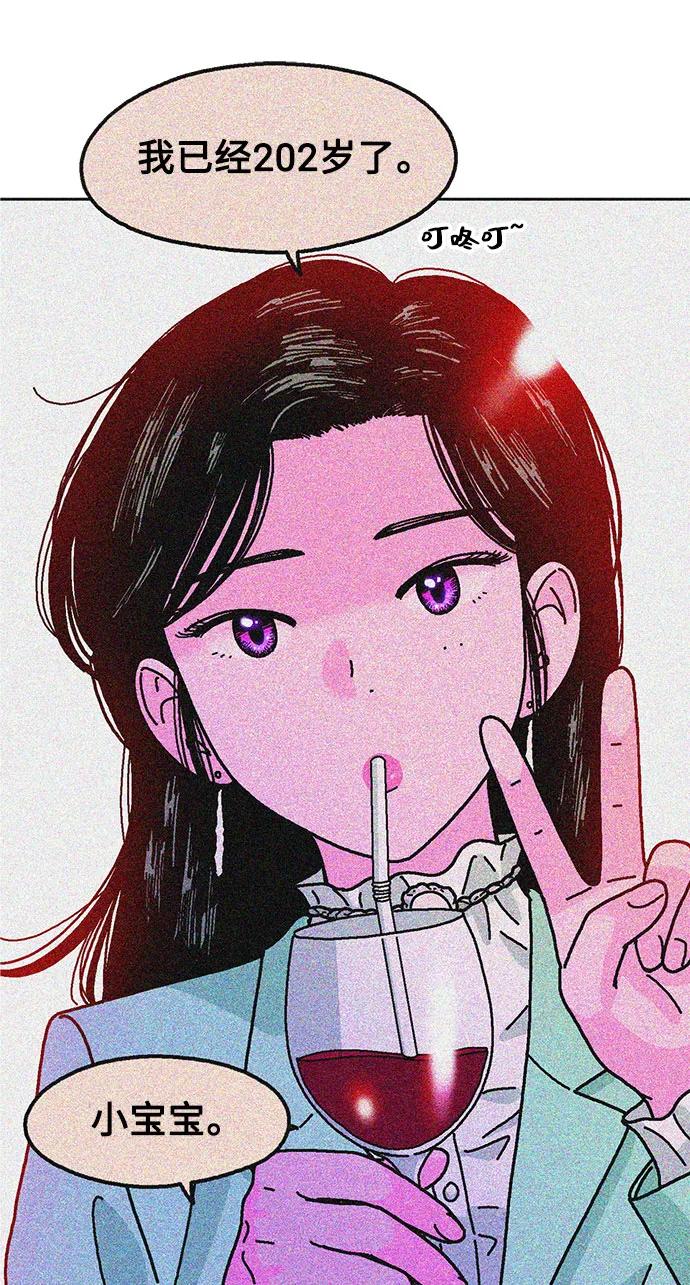 《就一口！》第45话 第27页