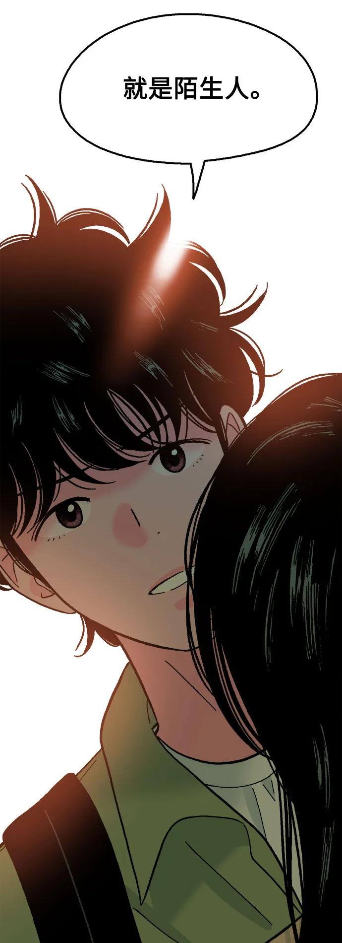 《就一口！》第45话 第54页