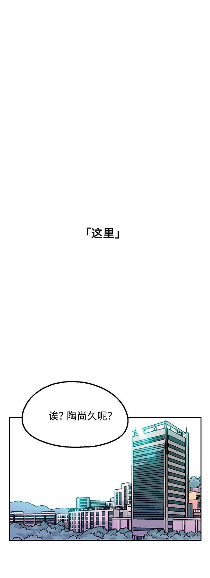 《就一口！》第45话 第5页