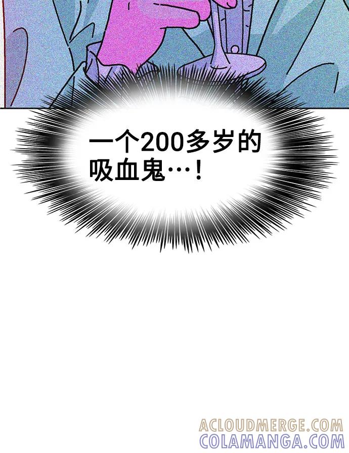 《就一口！》第45话 第28页