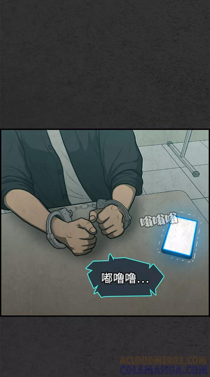 《恶臭》[第45话] 血腥味 第4页