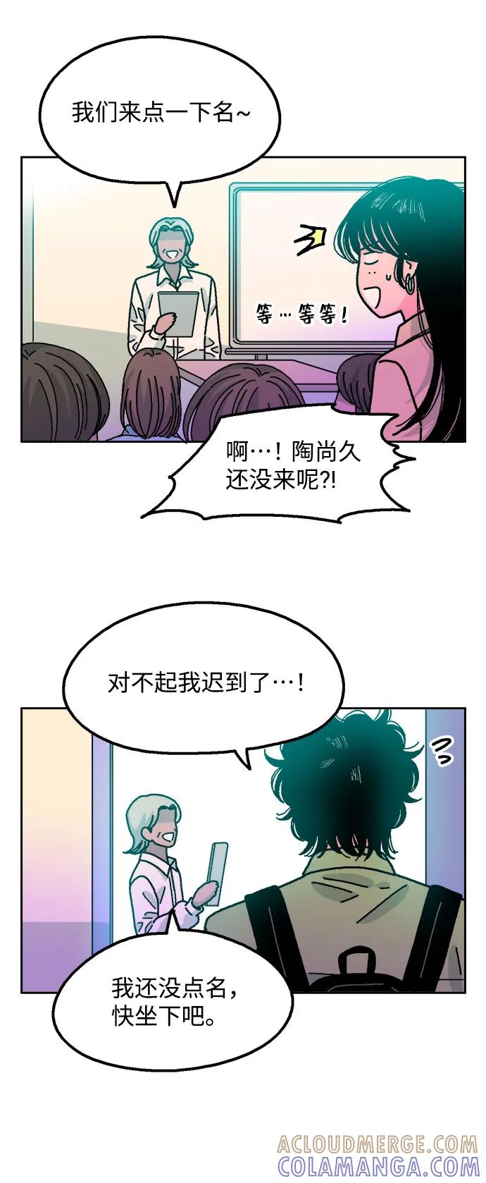 《就一口！》第45话 第7页