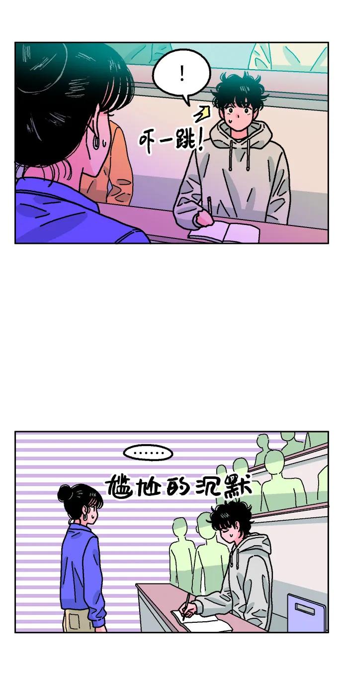 《就一口！》第46话 第42页