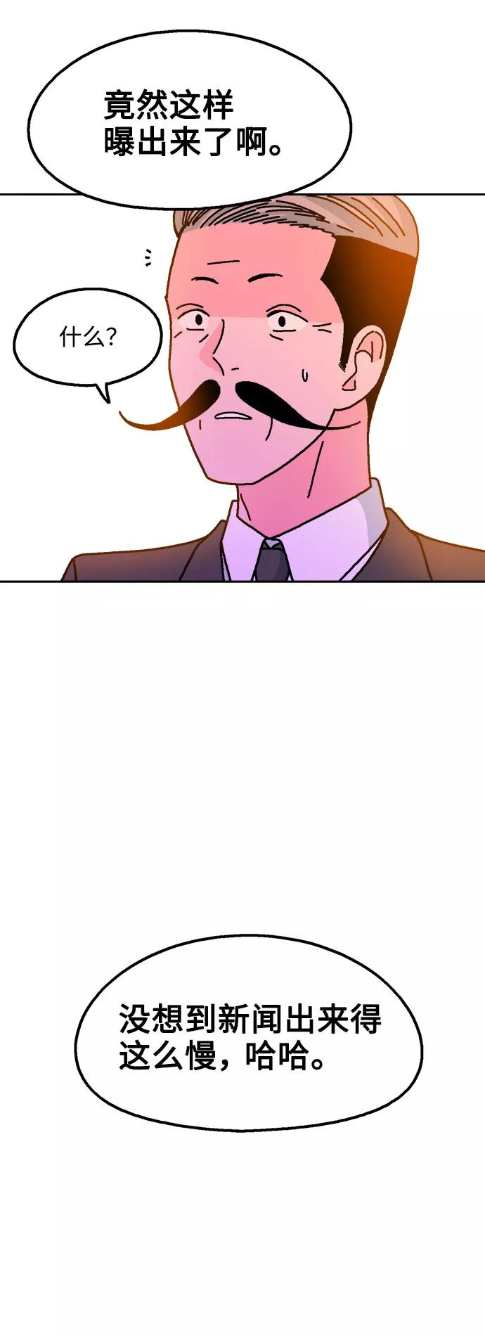 《就一口！》第46话 第11页