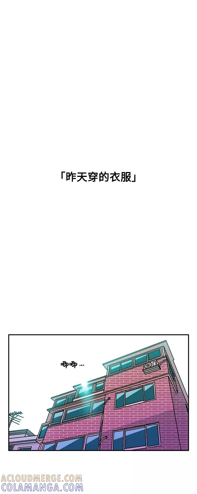 《就一口！》第46话 第13页