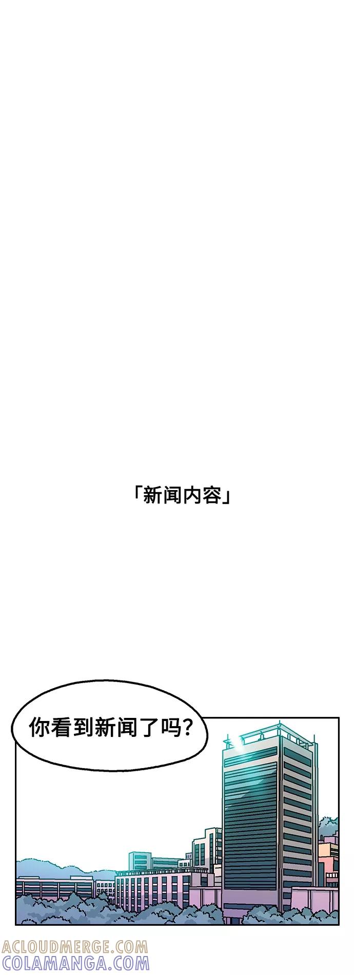 《就一口！》第46话 第25页