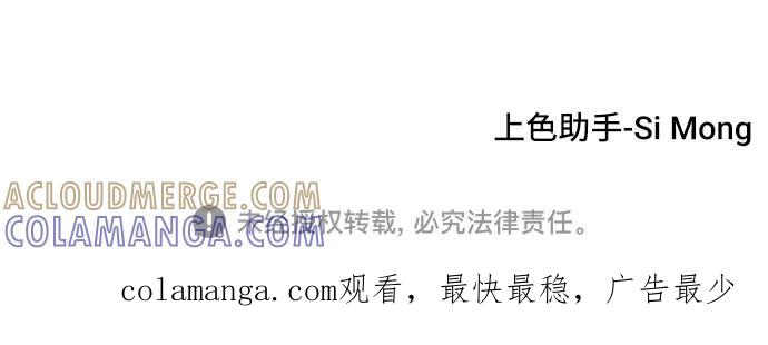 《就一口！》第46话 第76页