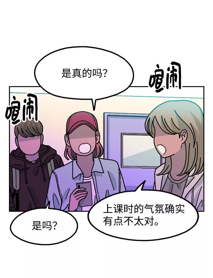 《就一口！》第46话 第26页