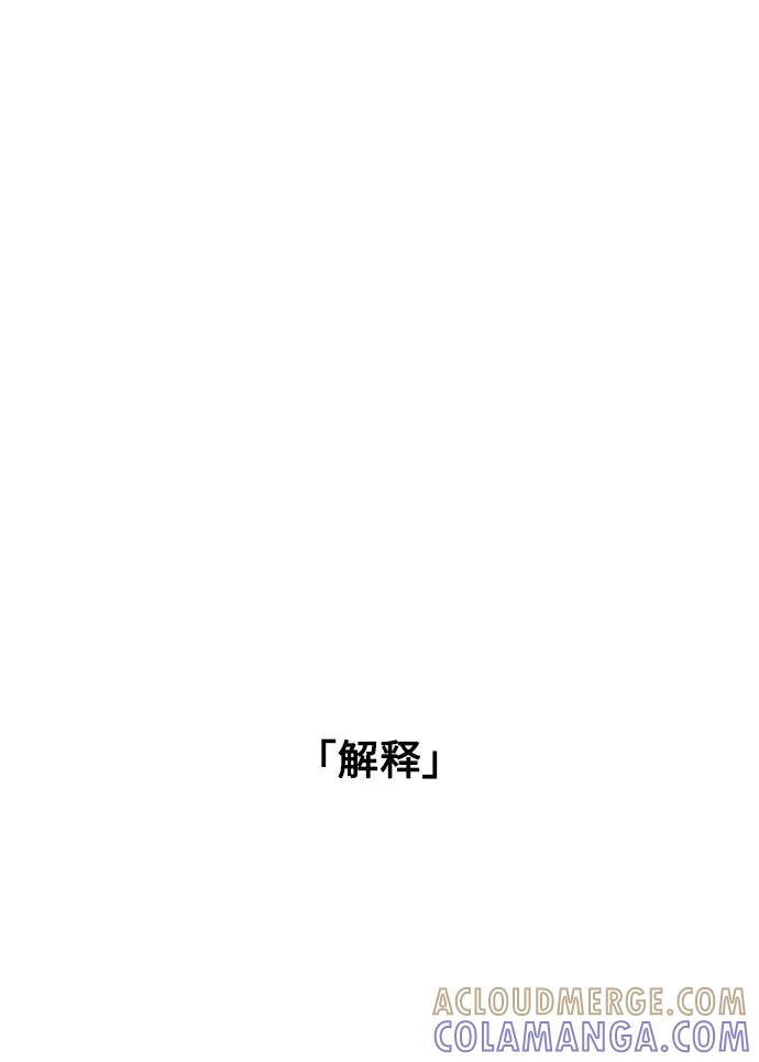 《就一口！》第46话 第31页