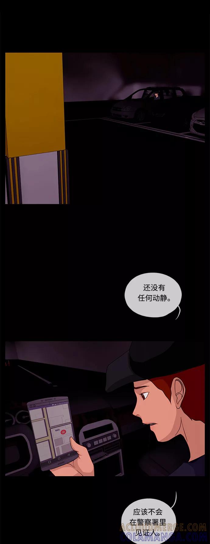 《妻子的秘密》[第46话] 线索 第25页