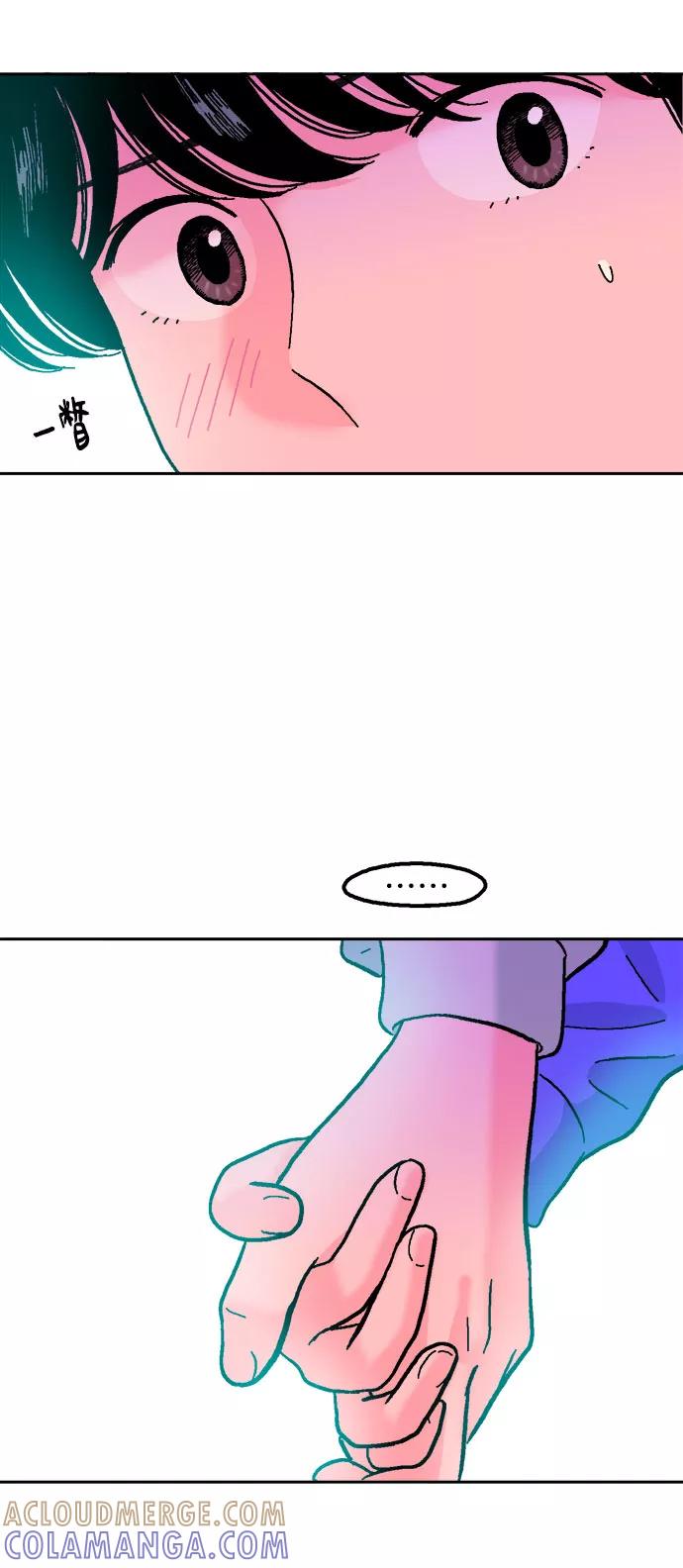 《就一口！》第46话 第52页