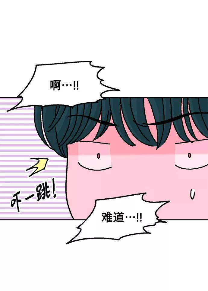 《就一口！》第46话 第6页