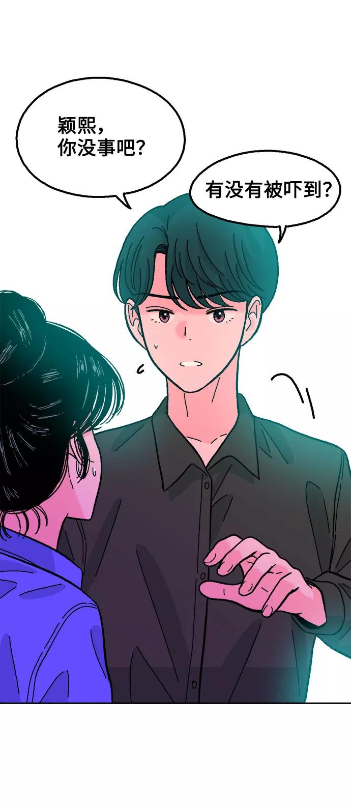 《就一口！》第46话 第62页
