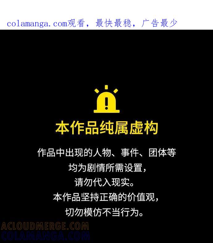 《就一口！》第46话 第1页