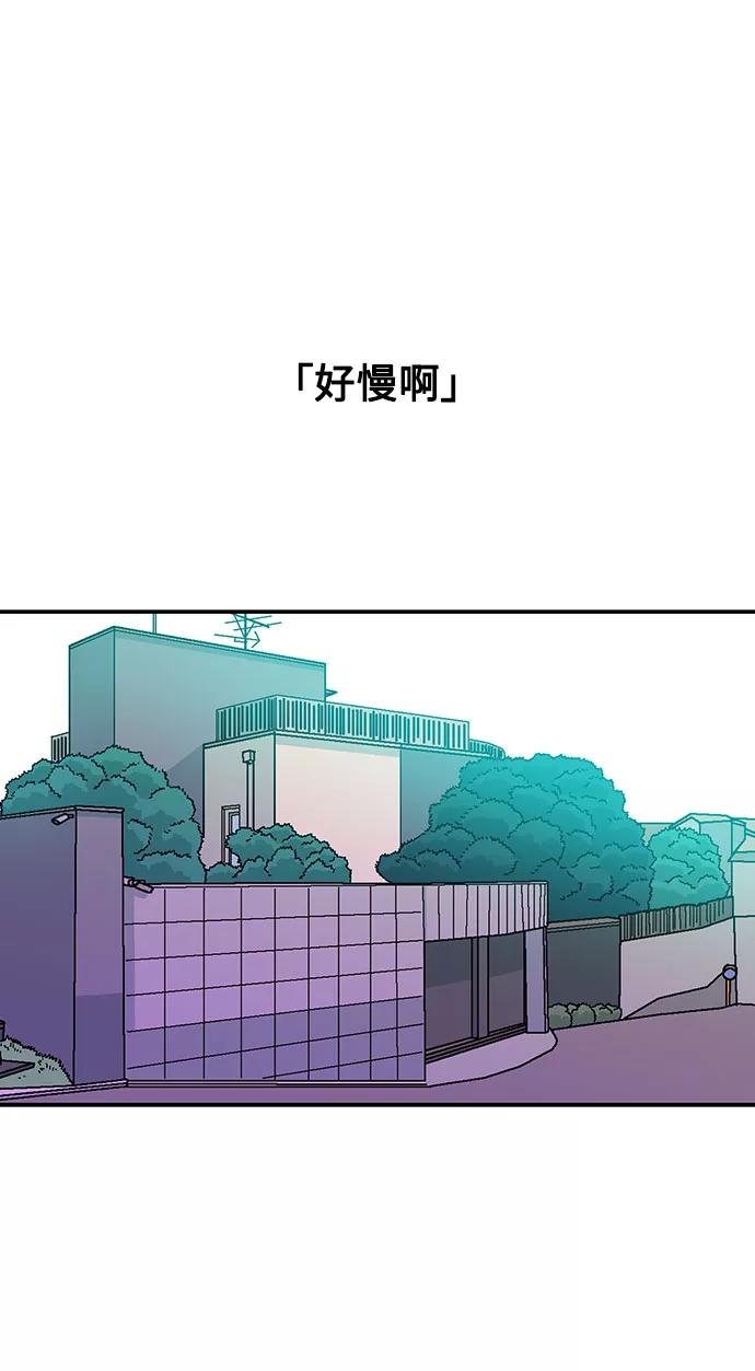《就一口！》第46话 第2页