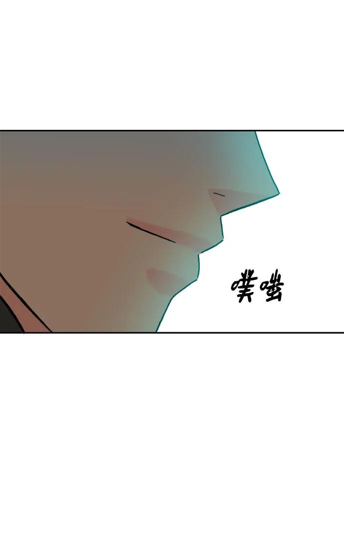 《就一口！》第46话 第68页