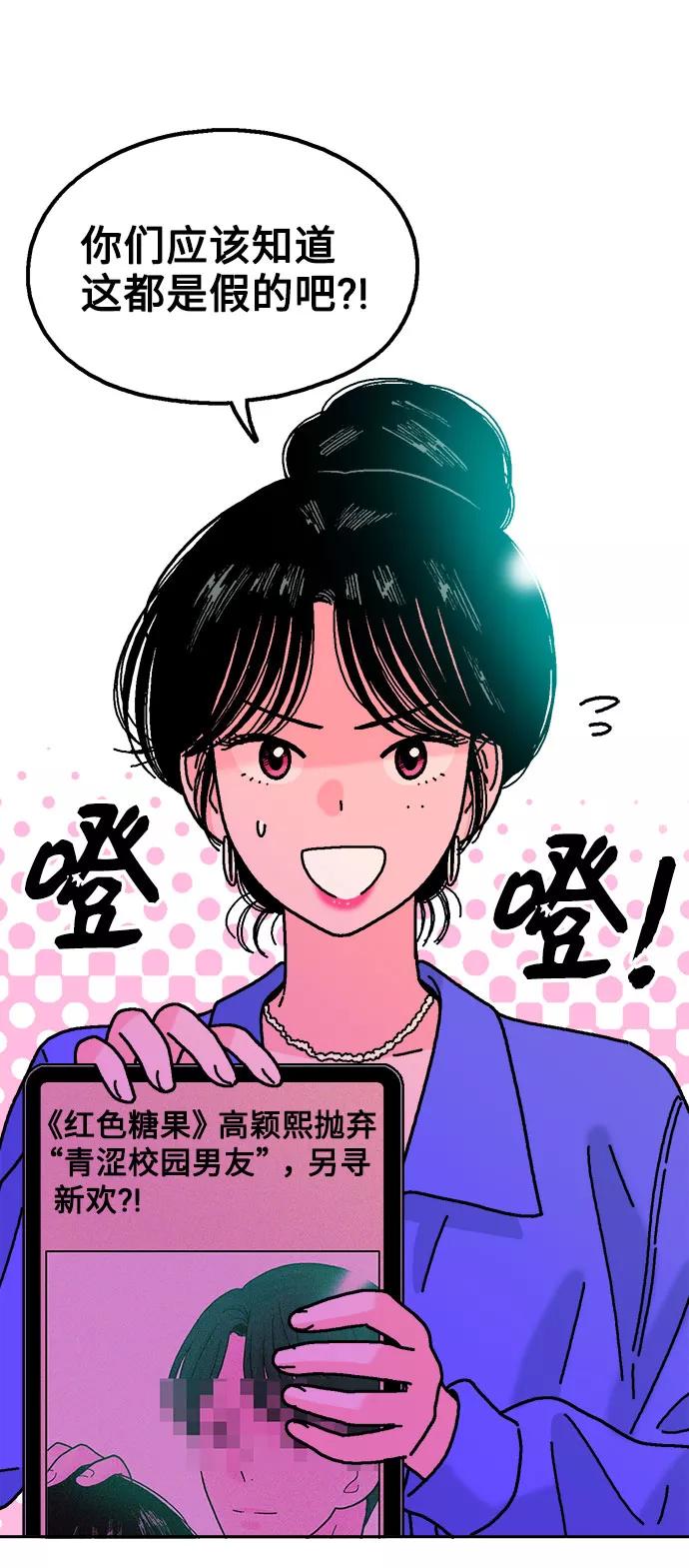 《就一口！》第46话 第32页