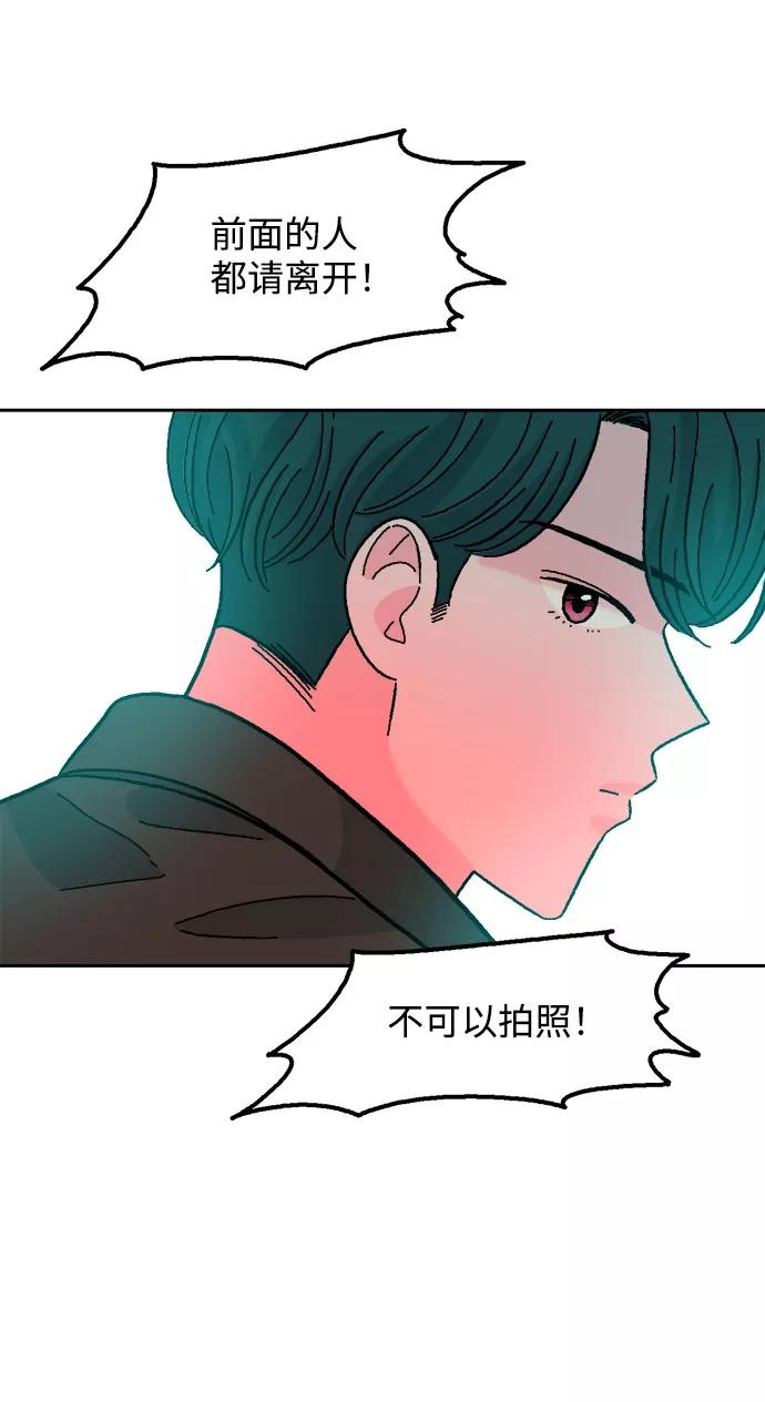 《就一口！》第46话 第66页