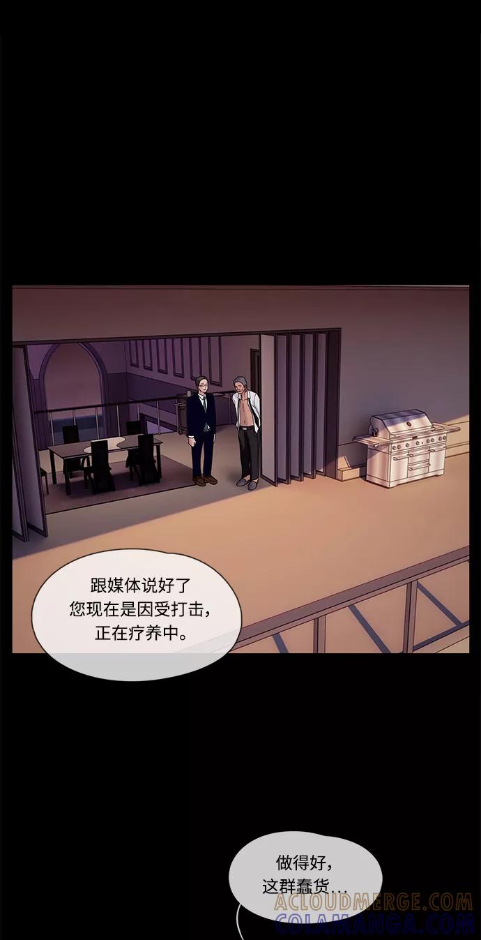 《妻子的秘密》[第46话] 线索 第17页