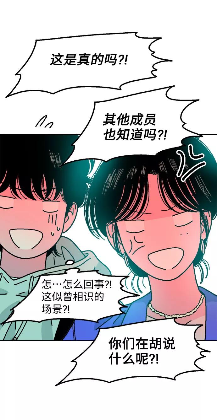 《就一口！》第46话 第57页