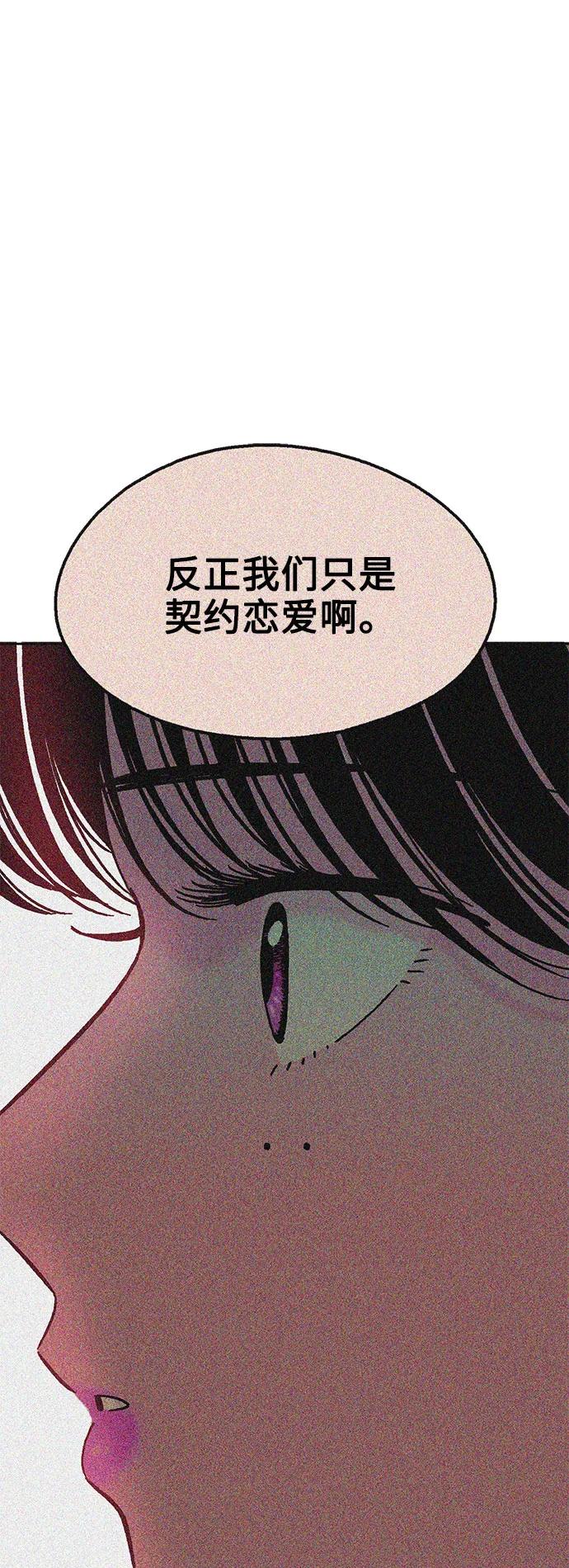 《就一口！》第46话 第18页