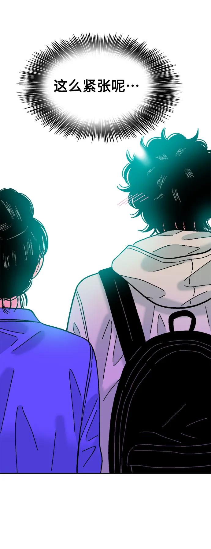 《就一口！》第46话 第54页