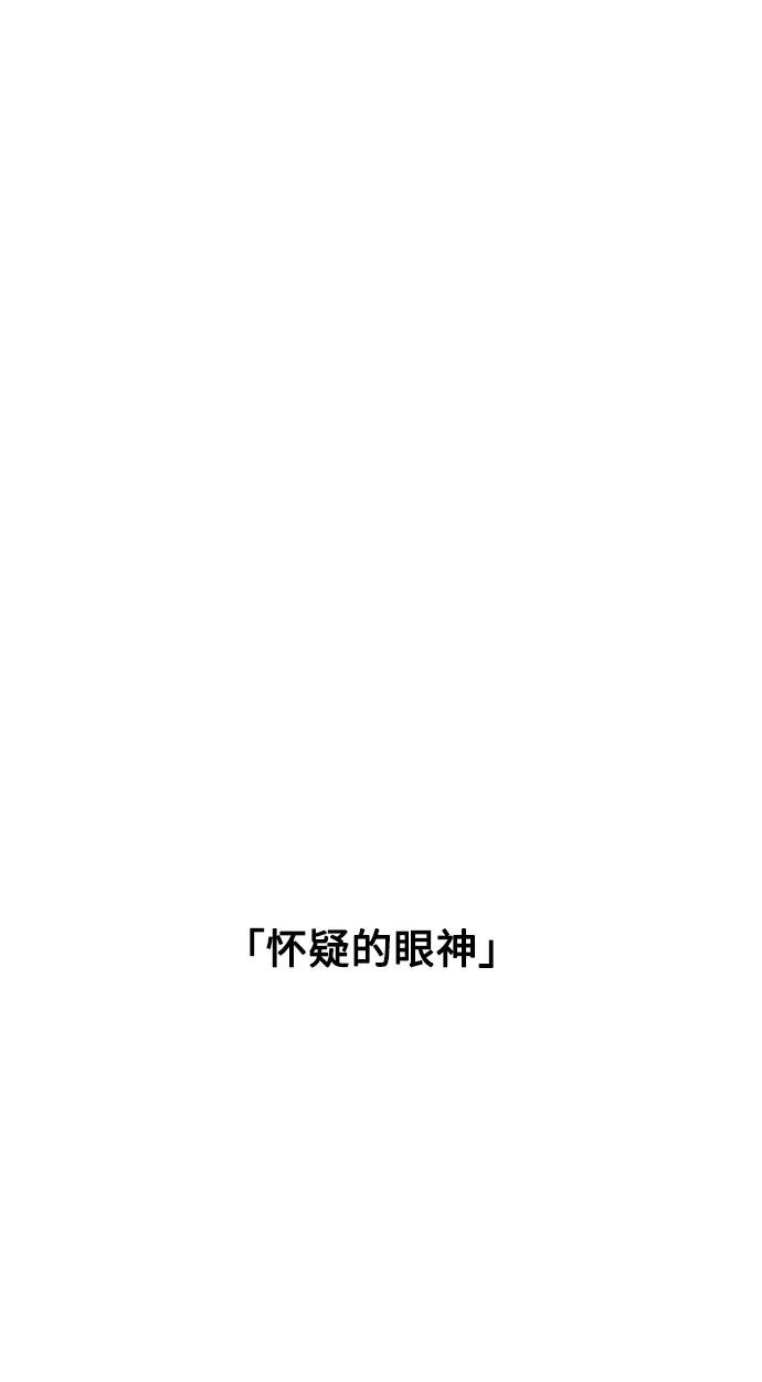 《就一口！》第46话 第44页