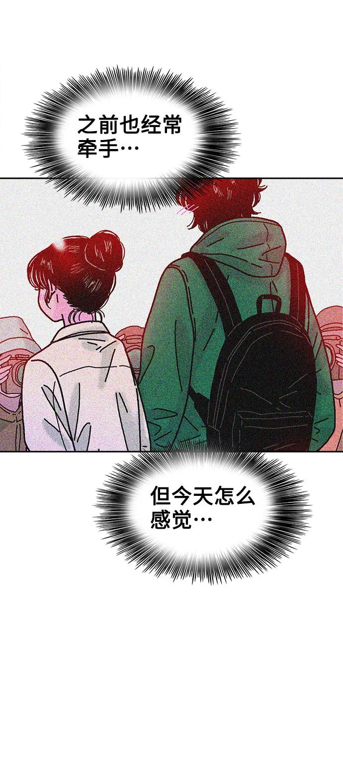 《就一口！》第46话 第53页
