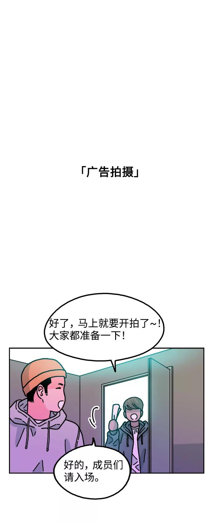 《就一口！》第47话 第47页