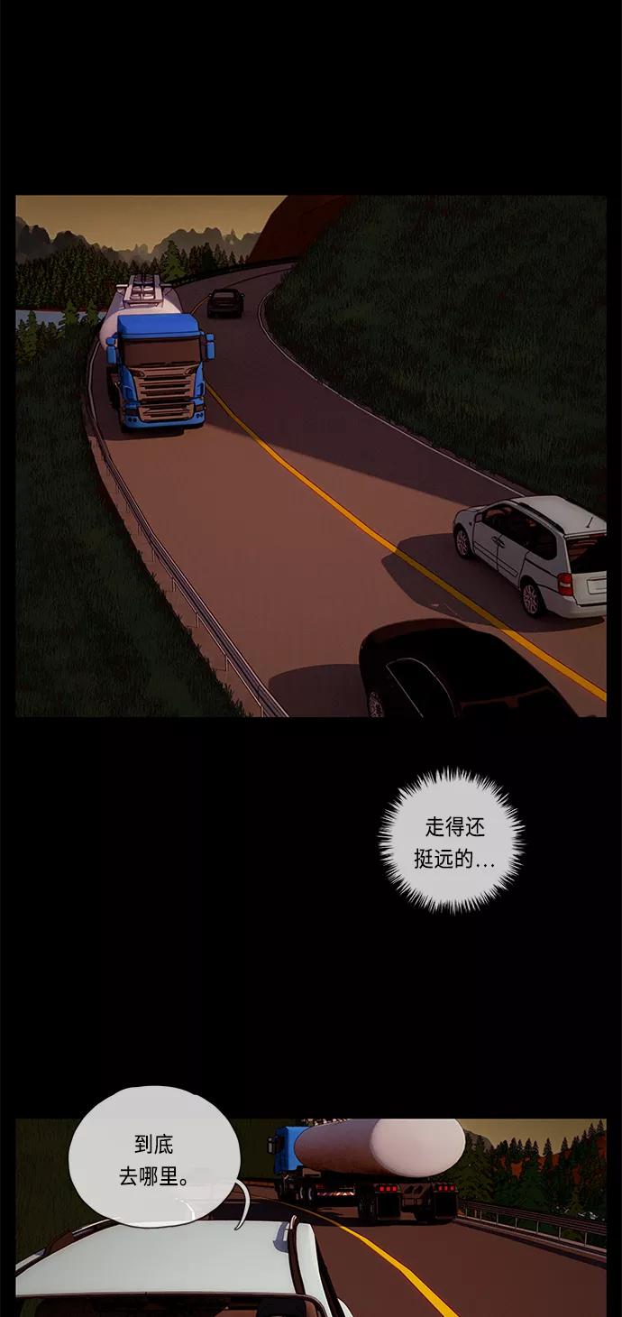 《妻子的秘密》[第47话] 误会 第30页