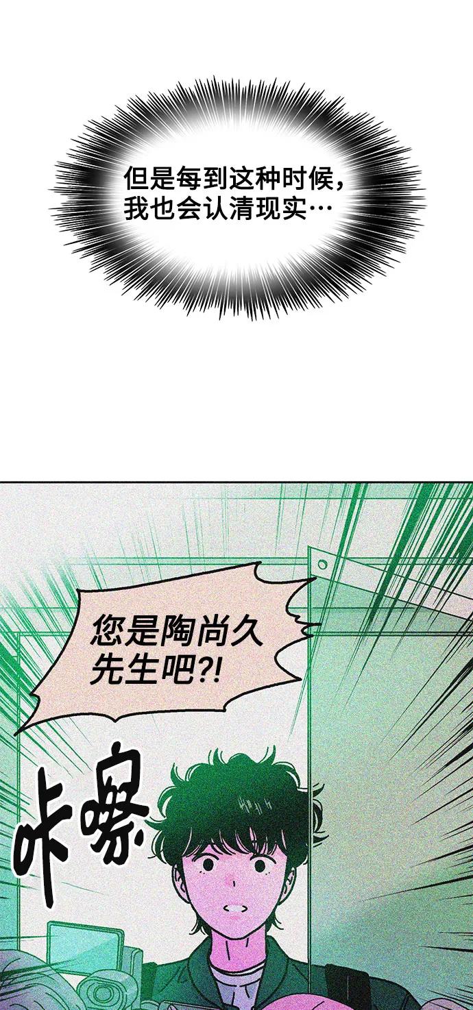 《就一口！》第47话 第27页