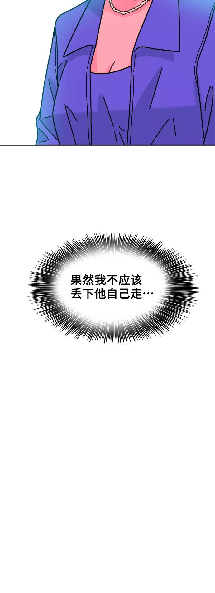 《就一口！》第47话 第9页