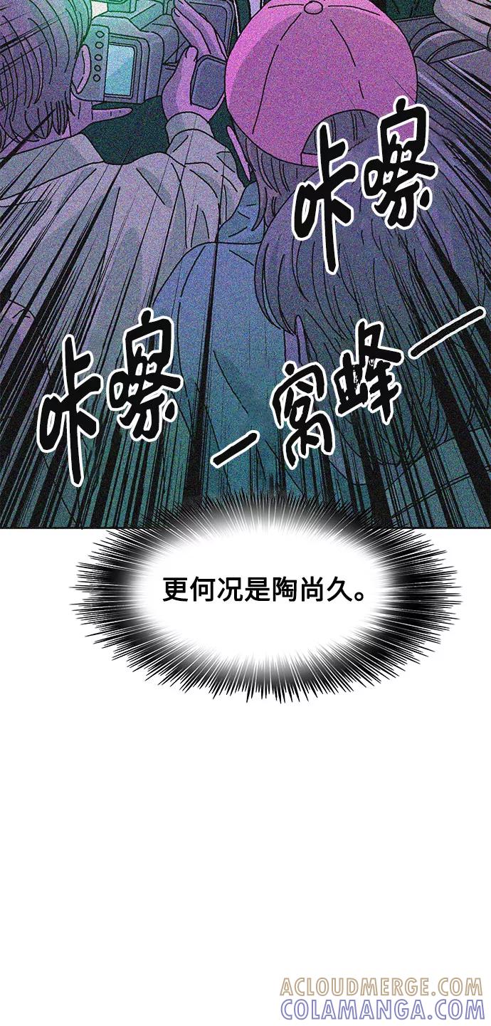 《就一口！》第47话 第28页