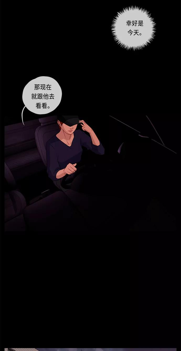 《妻子的秘密》[第47话] 误会 第22页